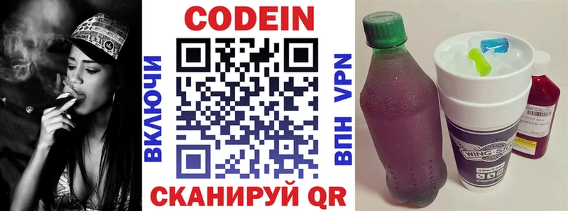закладки  блэк спрут зеркало  Кодеин напиток Lean (лин)  Дорогобуж 