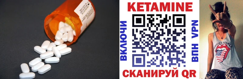 КЕТАМИН ketamine  Дорогобуж 