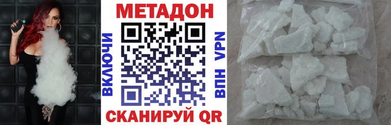 где найти Дорогобуж Метадон VHQ
