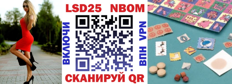 Марки 25I-NBOMe 1,5мг  Дорогобуж 